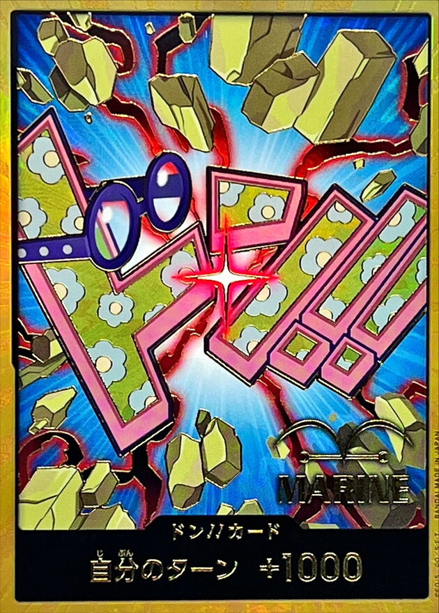 [PRB02] ドン!!カード/コビー 金卡版