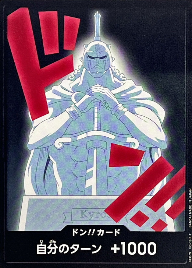 [PRB02] ドン!!カード/キュロス 白卡版