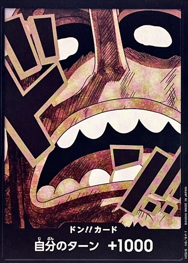 [PRB02] ドン!!カード/ウソップ 白卡版