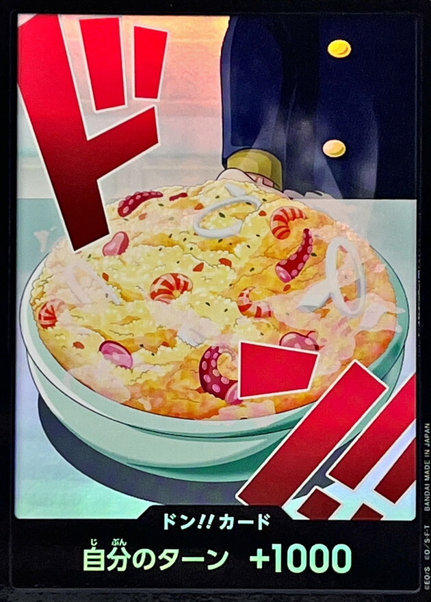 [PRB02] ドン!!カード/サンジ 閃卡版