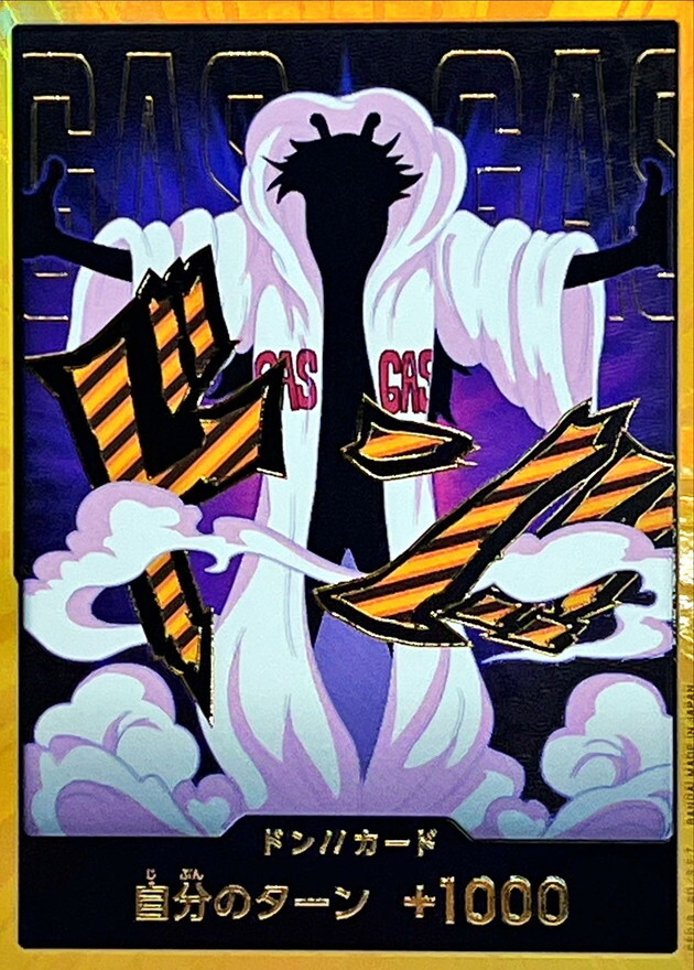 [PRB02] ドン!!カード/シーザー 金卡版