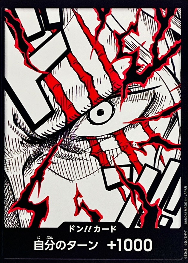 [PRB02] ドン!!カード/シャンクス 白卡版