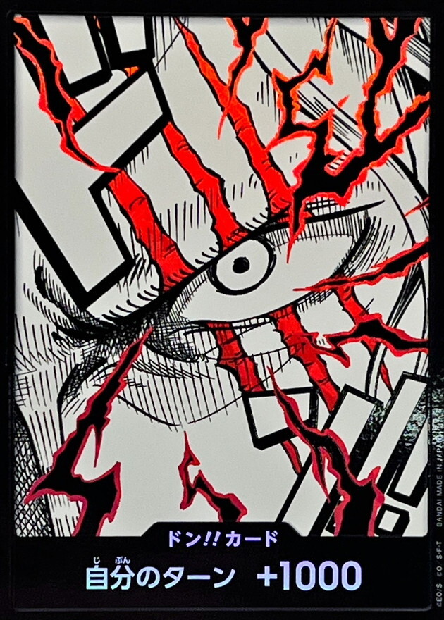 [PRB02] ドン!!カード/シャンクス 閃卡版