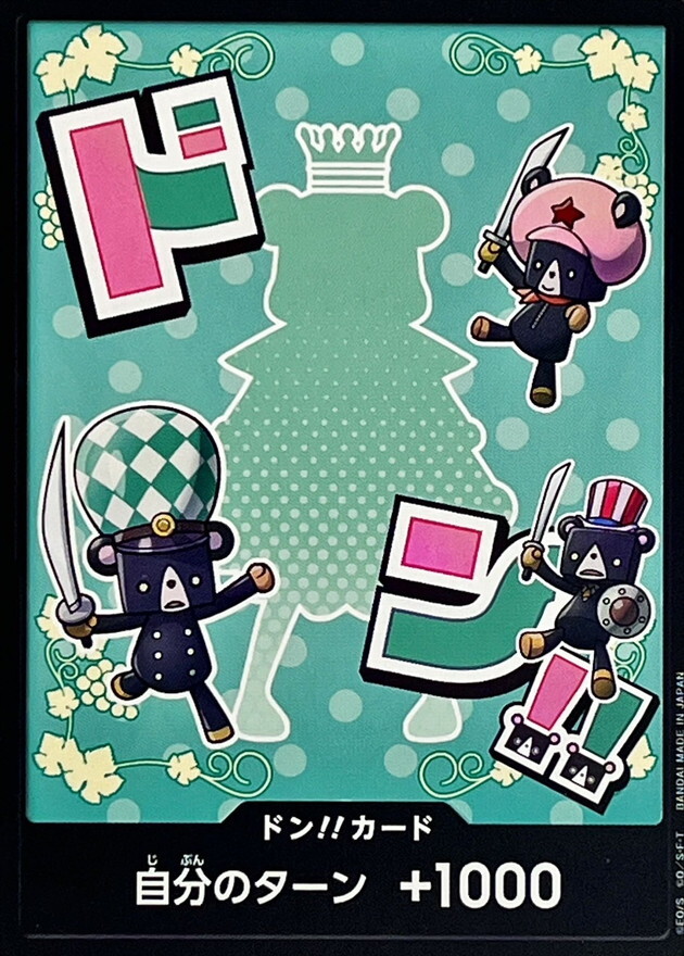 [PRB02] ドン!!カード/シュガー 白卡版