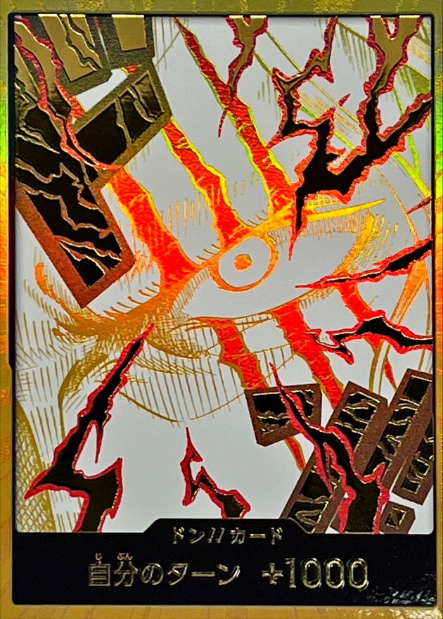 [PRB02] ドン!!カード/シャンクス 金卡版