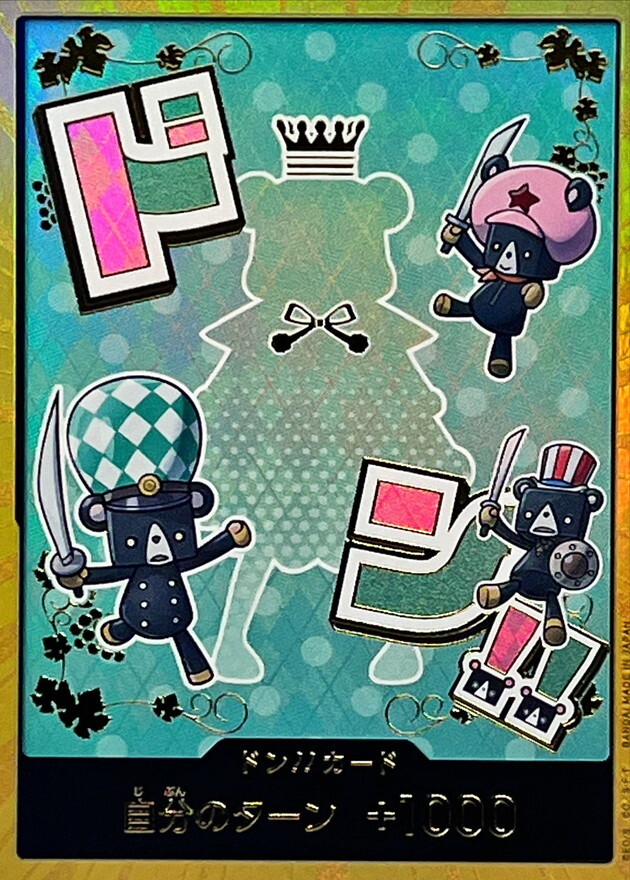 [PRB02] ドン!!カード/シュガー 金卡版