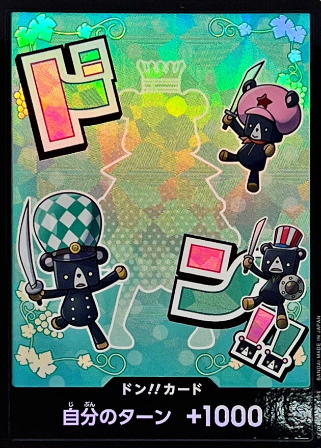 [PRB02] ドン!!カード/シュガー 閃卡版