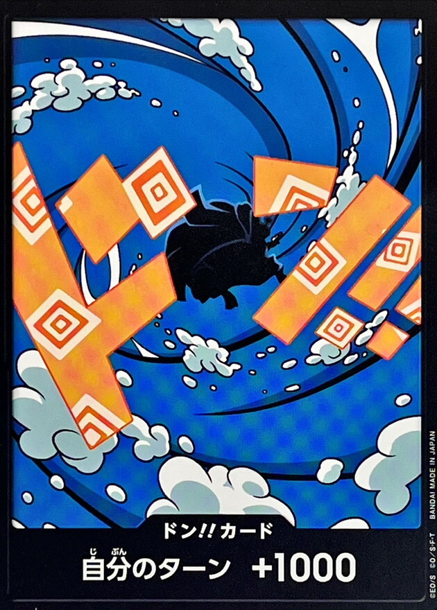 [PRB02] ドン!!カード/ジンベエ 白卡版