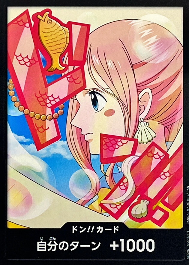 [PRB02] ドン!!カード/しらほし 白卡版