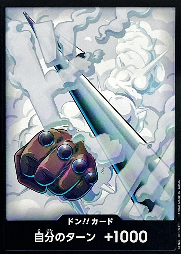 [PRB02] ドン!!カード/スモーカー 白卡版