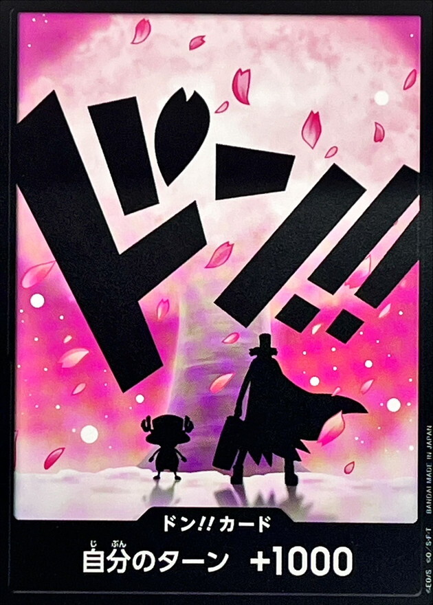 [PRB02] ドン!!カード/チョッパー 白卡版