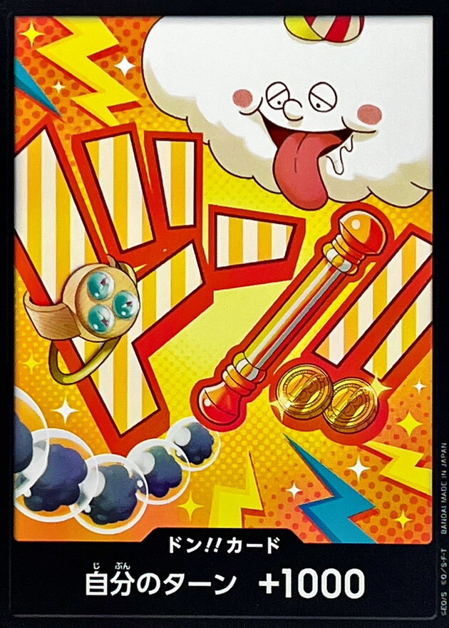 [PRB02] ドン!!カード/ナミ 白卡版