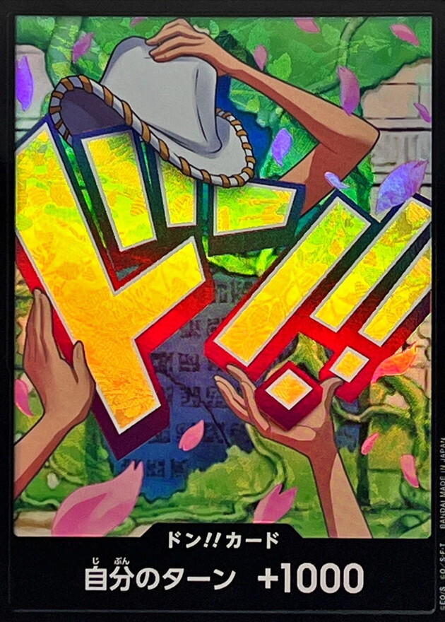 [PRB02] ドン!!カード/ロビン 閃卡版