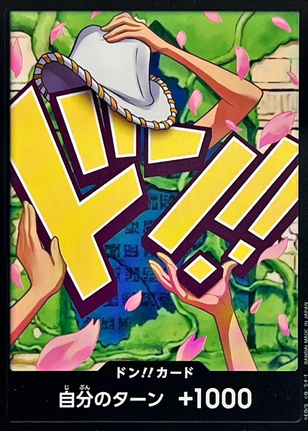 [PRB02] ドン!!カード/ロビン 白卡版