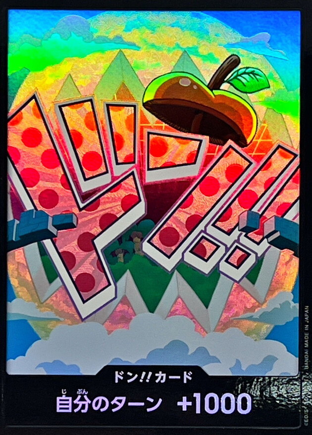 [PRB02] ドン!!カード/ベガパンク 閃卡版