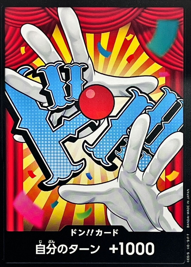 [PRB02] ドン!!カード/バギー 白卡版