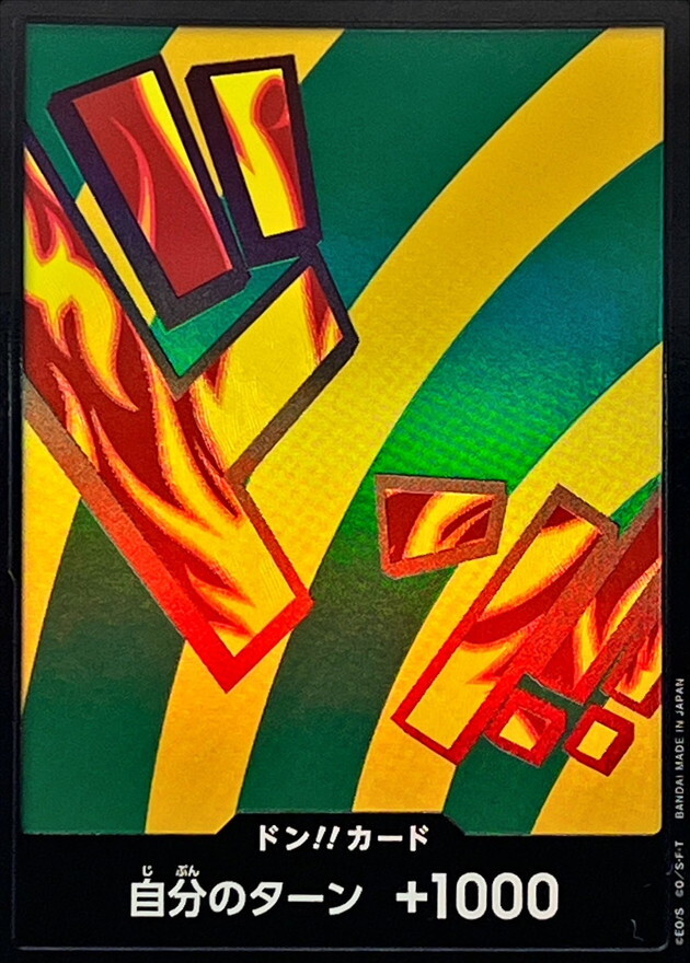 [PRB02] ドン!!カード/ハンニャバル 閃卡版