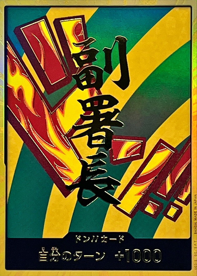 [PRB02] ドン!!カード/ハンニャバル 金卡版