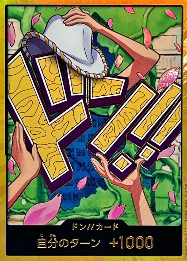 [PRB02] ドン!!カード/ロビン 金卡版