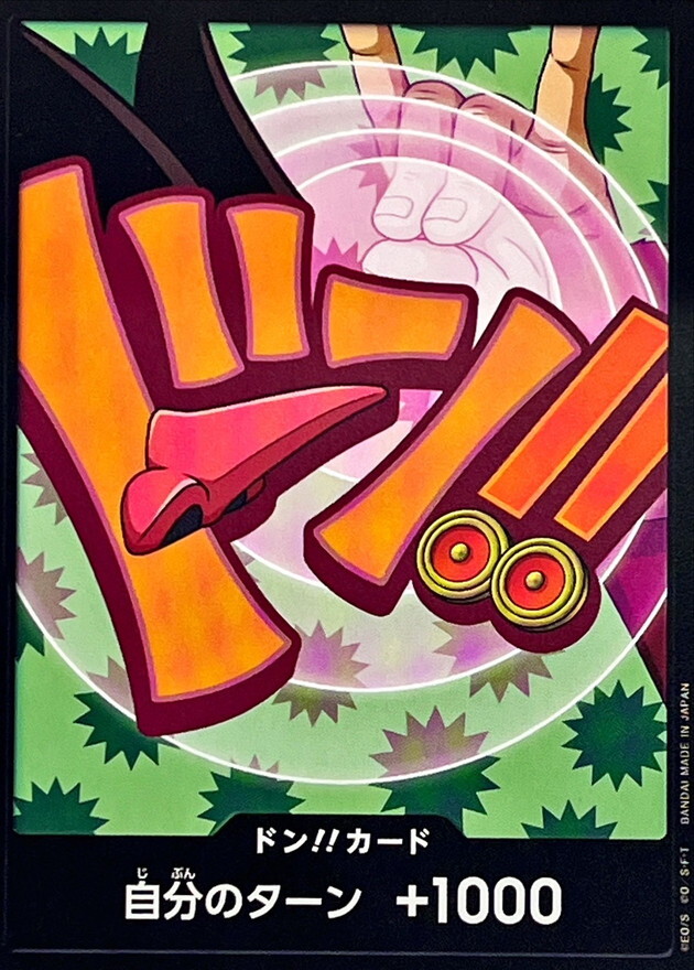 [PRB02] ドン!!カード/フォクシー 白卡版