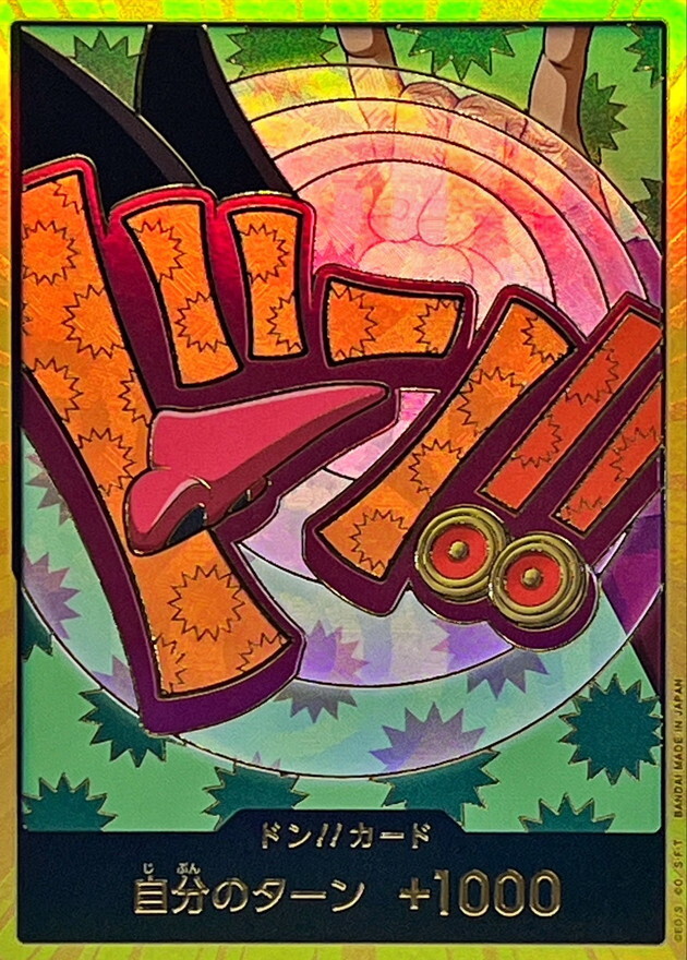 [PRB02] ドン!!カード/フォクシー 金卡版