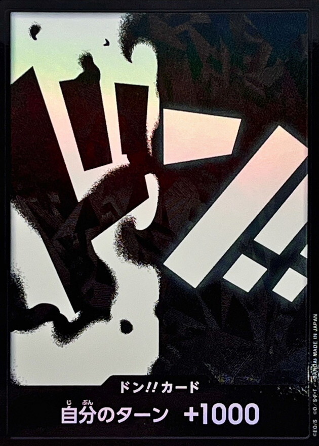 [PRB02] ドン!!カード/ティーチ 閃卡版
