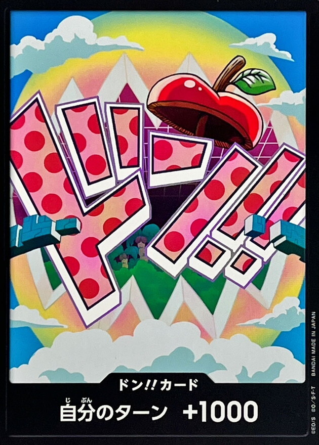 [PRB02] ドン!!カード/ベガパンク 白卡版