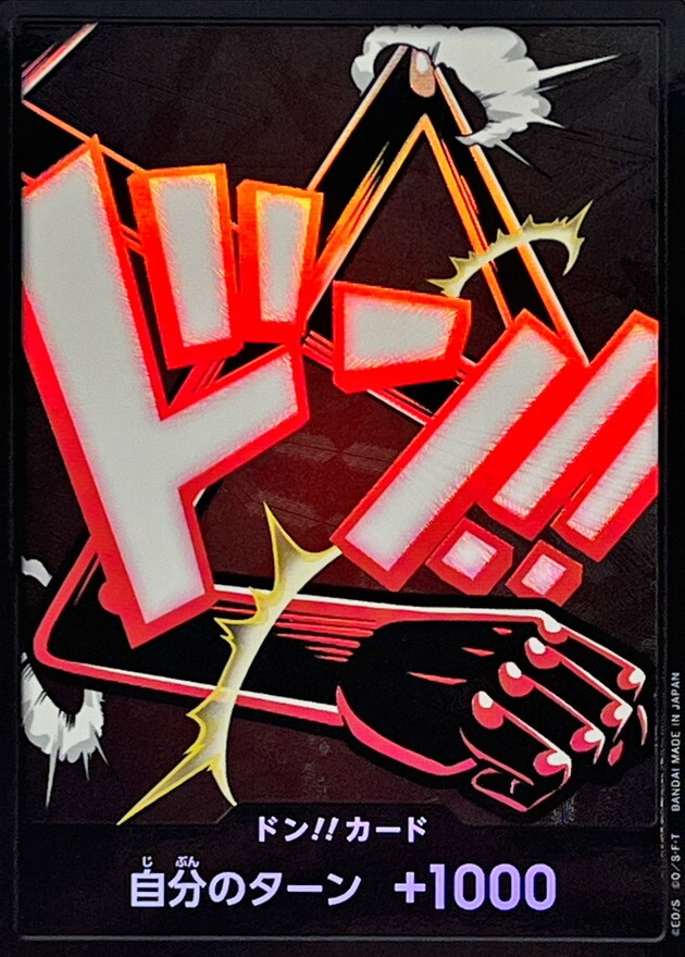 [PRB02] ドン!!カード/ルフィ ギア4 閃卡版