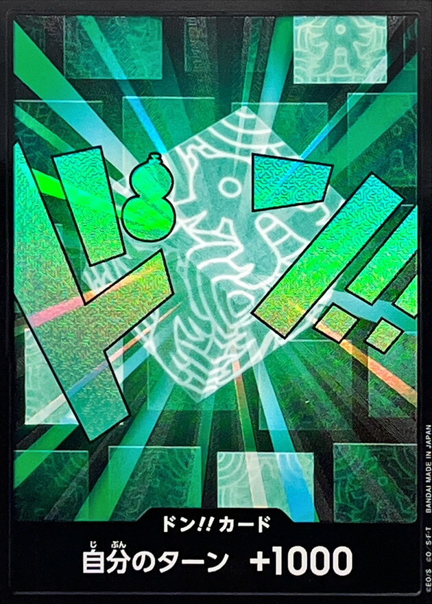 [PRB02] ドン!!カード/リム 閃卡版