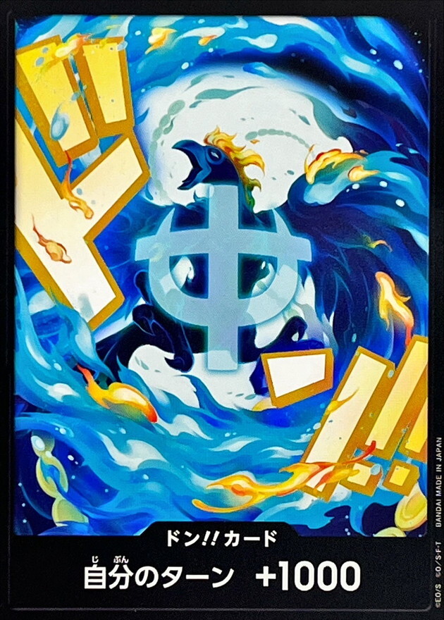 [PRB02] ドン!!カード/マルコ 白卡版