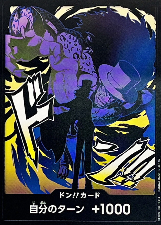 [PRB02] ドン!!カード/ルッチ 白卡版