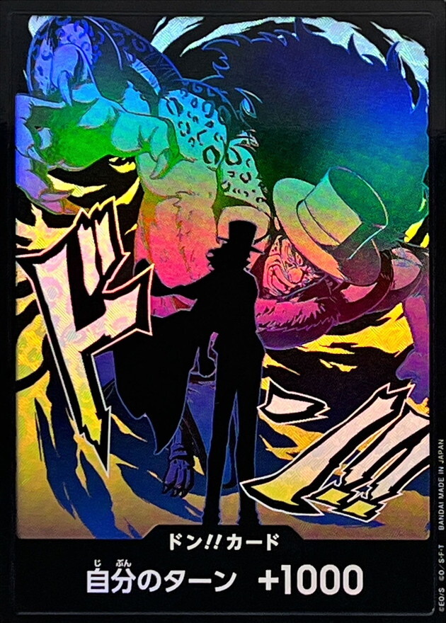 [PRB02] ドン!!カード/ルッチ 閃卡版