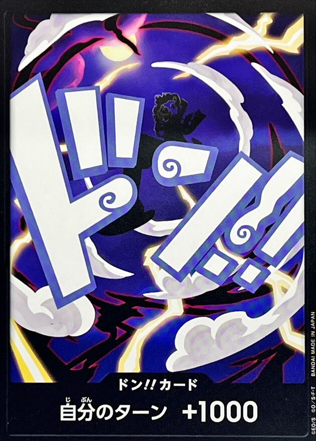[PRB02] ドン!!カード/ルフィ ギア5 白卡版