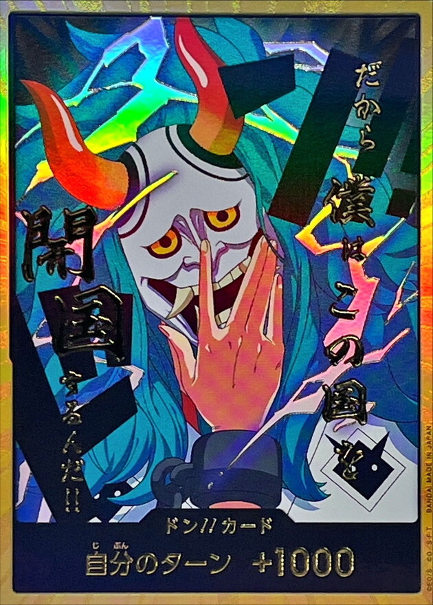 [PRB02] ドン!!カード/ヤマト 金卡版