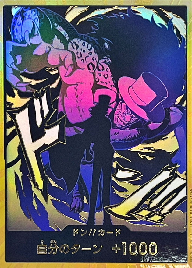 [PRB02] ドン!!カード/ルッチ 金卡版