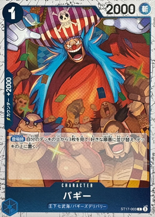 [PRB02] ST17-003 巴其 (C閃)