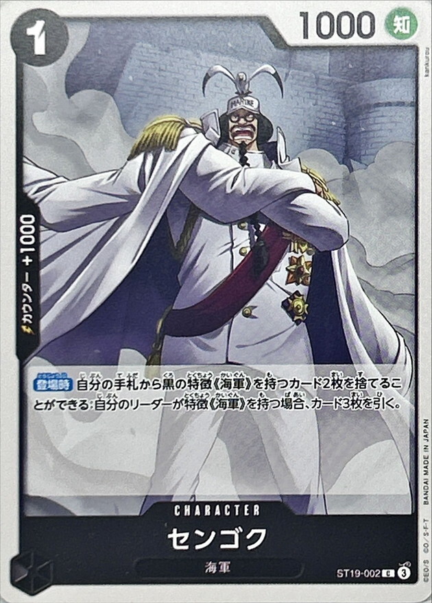 [PRB02] ST19-002 戰國 (C)