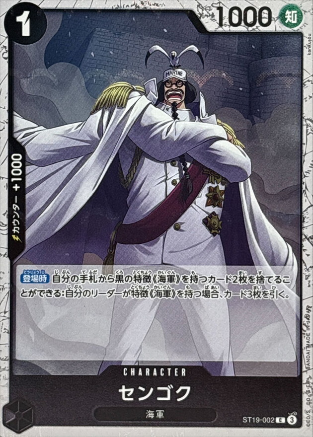 [PRB02] ST19-002 戰國 (C閃)