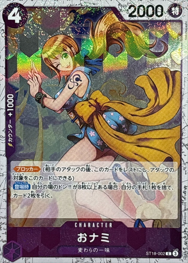 [PRB02] ST18-002 阿娜 (C閃)