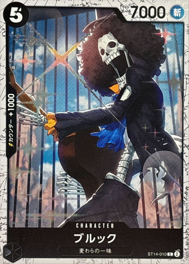 [PRB02] ST14-010 布魯克 (C閃)