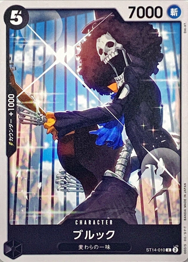 [PRB02] ST14-010 布魯克 (C)