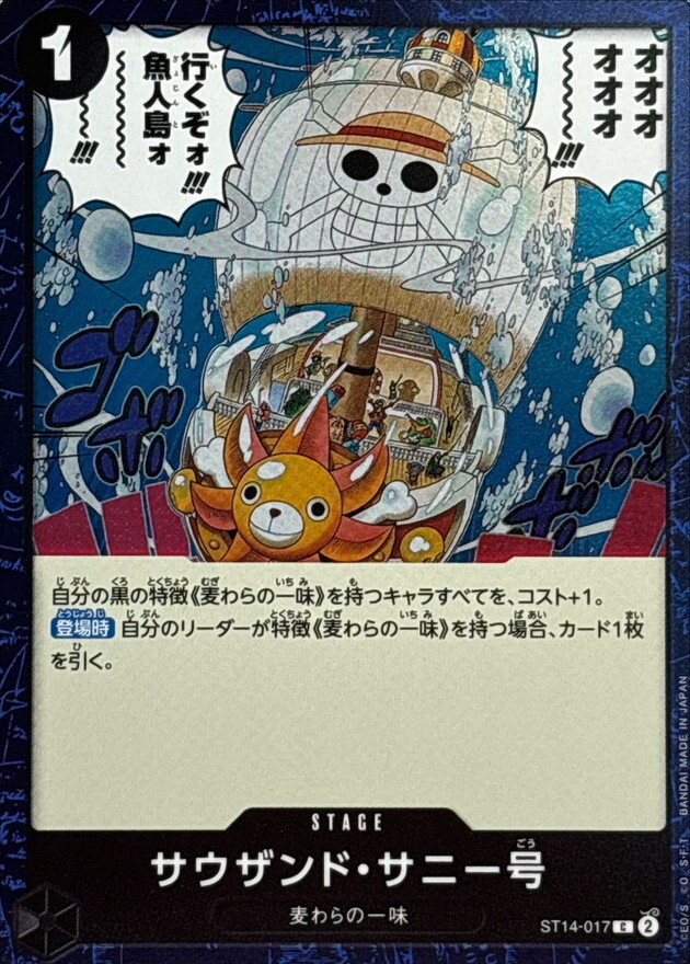 [PRB02] ST14-017 千陽號 (C閃)