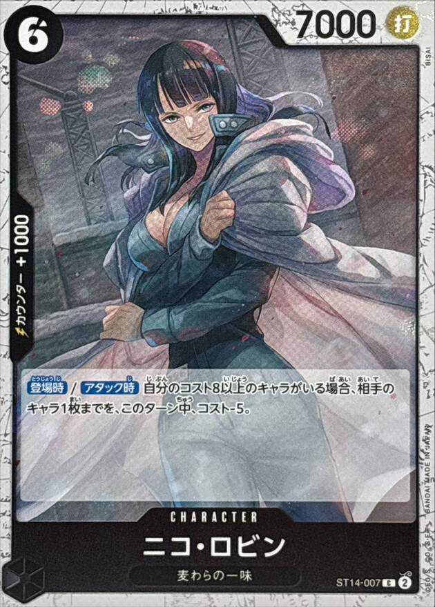 [PRB02] ST14-007 妮可・羅賓 (C閃)