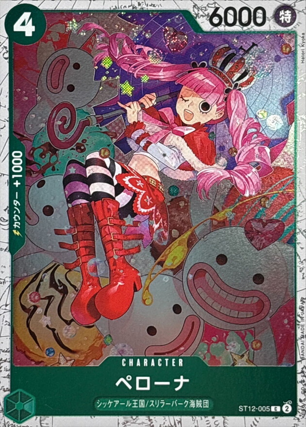 [PRB02] ST12-005 培羅娜 (C閃)