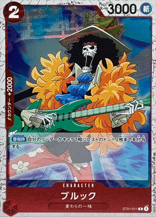 [PRB02] ST01-011 布魯克 (C閃)