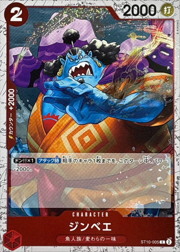 [PRB02] ST10-005 吉貝爾 (C閃)