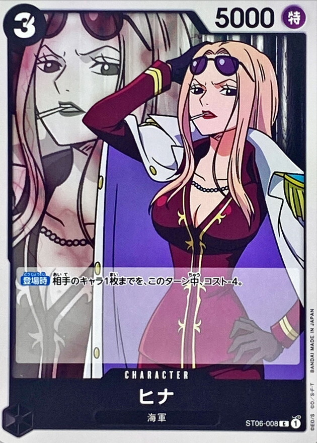 [PRB02] ST06-008 希娜 (C)