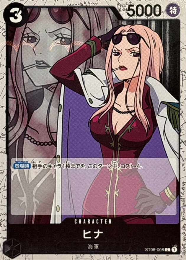 [PRB02] ST06-008 希娜 (C閃)