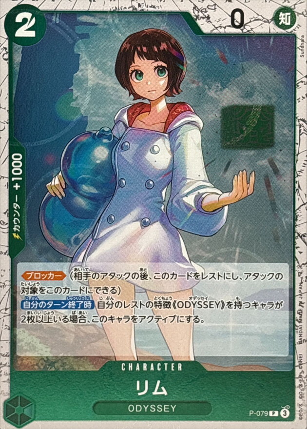 [PRB02] P-079 莉姆 (P閃)