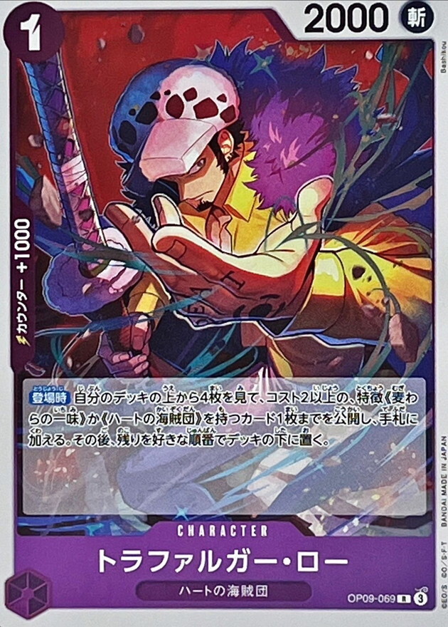 [PRB02] OP09-069 托拉法爾加・羅 (R)